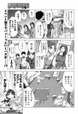 Page 182 of Comic Men's Young