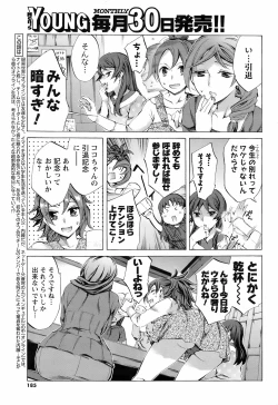 Page 184 of Comic Men's Young