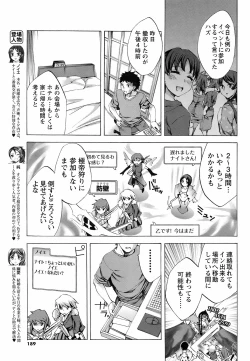 Page 188 of Comic Men's Young