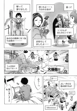 Page 191 of Comic Men's Young