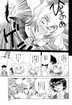 Page 210 of Comic Men's Young