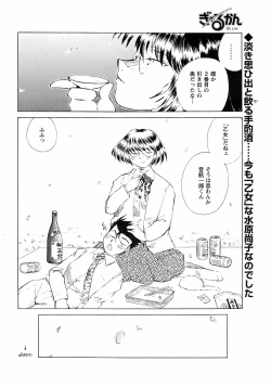 Page 221 of Comic Men's Young