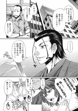 Page 239 of Comic Men's Young