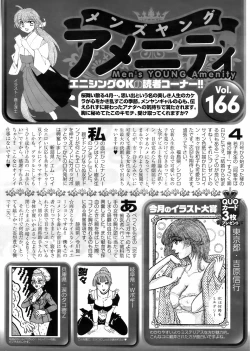 Page 251 of Comic Men's Young