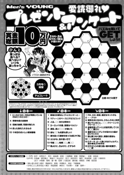 Page 253 of Comic Men's Young