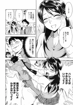 Page 31 of Comic Men's Young