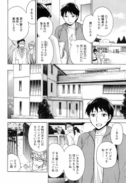 Page 47 of Comic Men's Young