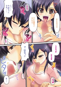 Page 4 of Comic Men's Young