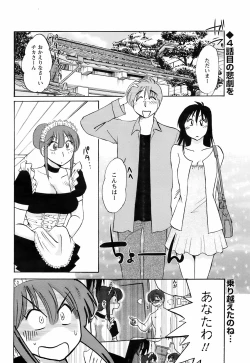 Page 71 of Comic Men's Young