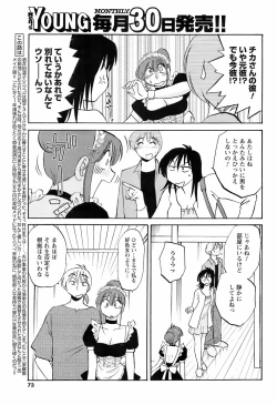 Page 72 of Comic Men's Young