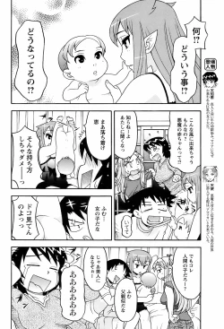 Page 99 of Comic Men's Young