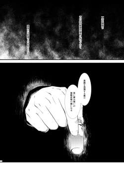 Page 106 of Chikashitsu de Ichiban no Bijin Soushuuhen