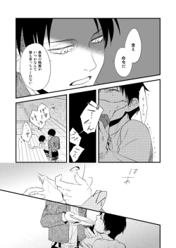 Page 31 of Chikashitsu de Ichiban no Bijin Soushuuhen