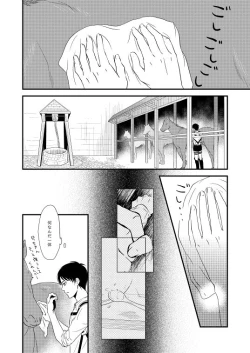 Page 44 of Chikashitsu de Ichiban no Bijin Soushuuhen