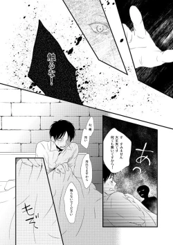 Page 52 of Chikashitsu de Ichiban no Bijin Soushuuhen