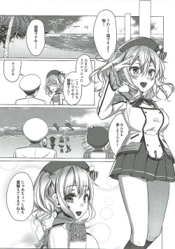 Page 4 of Mizugi no Kashima ga Erosugiru!