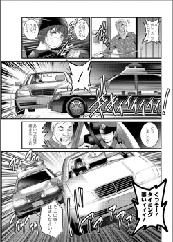 Page 105 of Toshimaku Sodachi no Toshima11