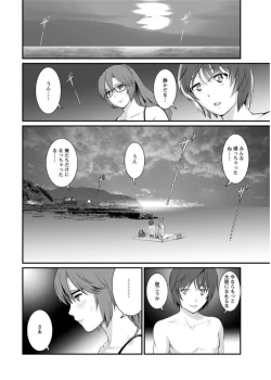 Page 174 of Toshimaku Sodachi no Toshima11