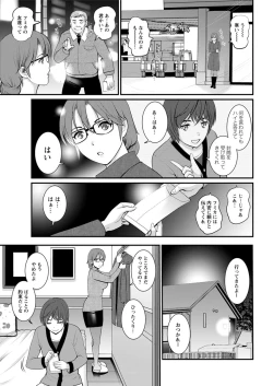 Page 25 of Toshimaku Sodachi no Toshima11