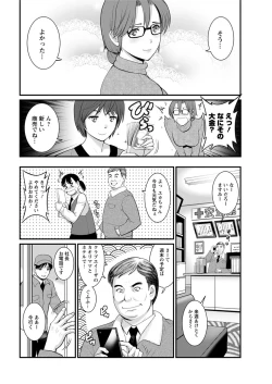 Page 26 of Toshimaku Sodachi no Toshima11