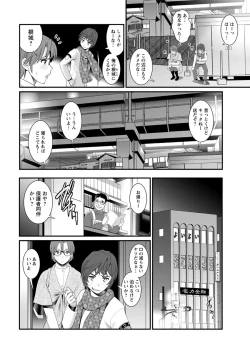 Page 48 of Toshimaku Sodachi no Toshima11