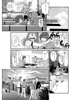Page 87 of Toshimaku Sodachi no Toshima11
