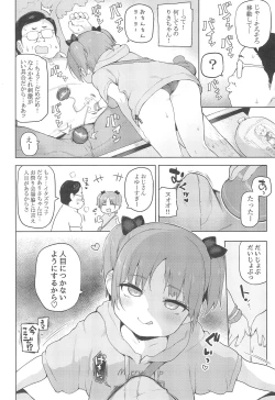Page 4 of Omatsuri Chuu ni