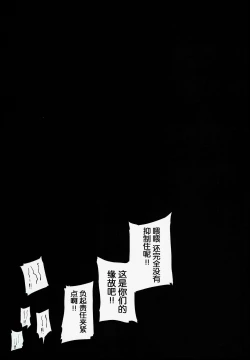 Page 24 of SLS! Kawaii Yousei o Onahole ni Shiyou