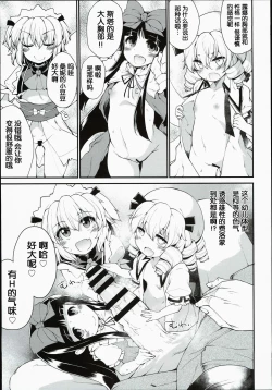 Page 6 of SLS! Kawaii Yousei o Onahole ni Shiyou