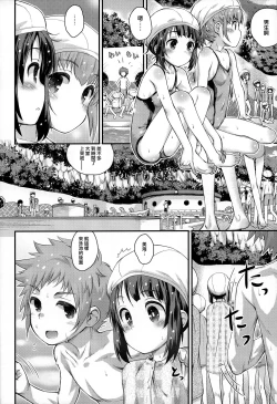 Page 4 of Soredemo Miuna