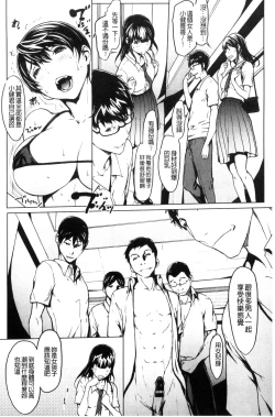 Page 141 of Otona ni naru Kusuri - I feel good my woman's body!  | 變女人的變身藥
