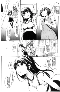 Page 40 of Otona ni naru Kusuri - I feel good my woman's body!  | 變女人的變身藥