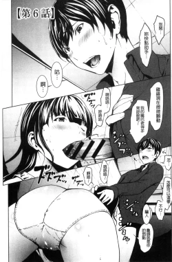 Page 86 of Otona ni naru Kusuri - I feel good my woman's body!  | 變女人的變身藥