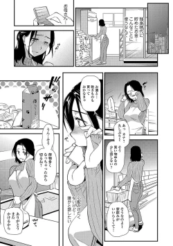 Page 29 of Web Comic Toutetsu Vol. 22