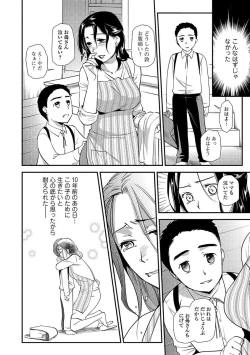 Page 38 of Web Comic Toutetsu Vol. 22