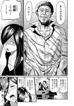 Page 45 of Web Comic Toutetsu Vol. 22