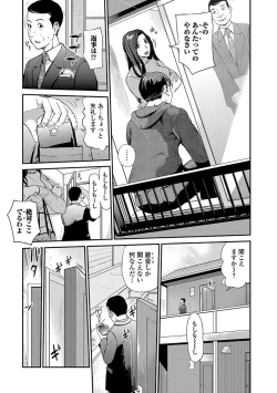 Page 67 of Web Comic Toutetsu Vol. 22