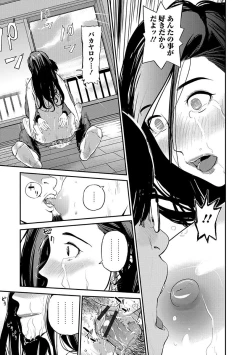 Page 81 of Web Comic Toutetsu Vol. 22