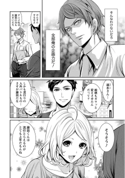Page 10 of Pen to Kanojo to Amai Wana Vol. 1