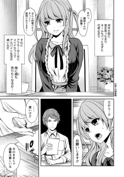 Page 21 of Pen to Kanojo to Amai Wana Vol. 1