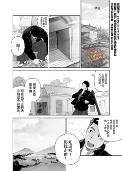 Page 12 of Priapus 5 | 普利亚普斯5