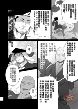Page 18 of Priapus 5 | 普利亚普斯5