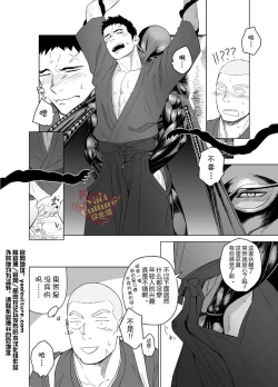 Page 22 of Priapus 5 | 普利亚普斯5