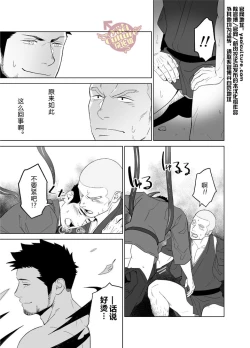 Page 29 of Priapus 5 | 普利亚普斯5