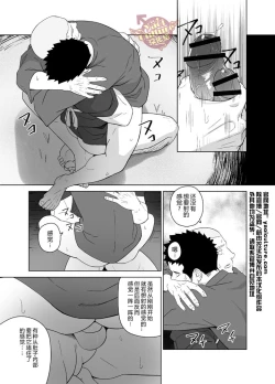 Page 33 of Priapus 5 | 普利亚普斯5