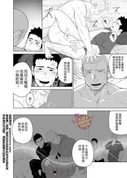 Page 36 of Priapus 5 | 普利亚普斯5