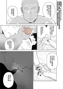 Page 37 of Priapus 5 | 普利亚普斯5