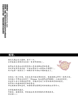 Page 41 of Priapus 5 | 普利亚普斯5