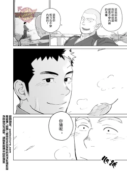 Page 8 of Priapus 5 | 普利亚普斯5
