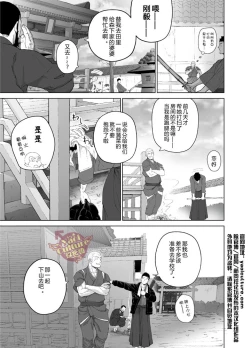 Page 9 of Priapus 5 | 普利亚普斯5